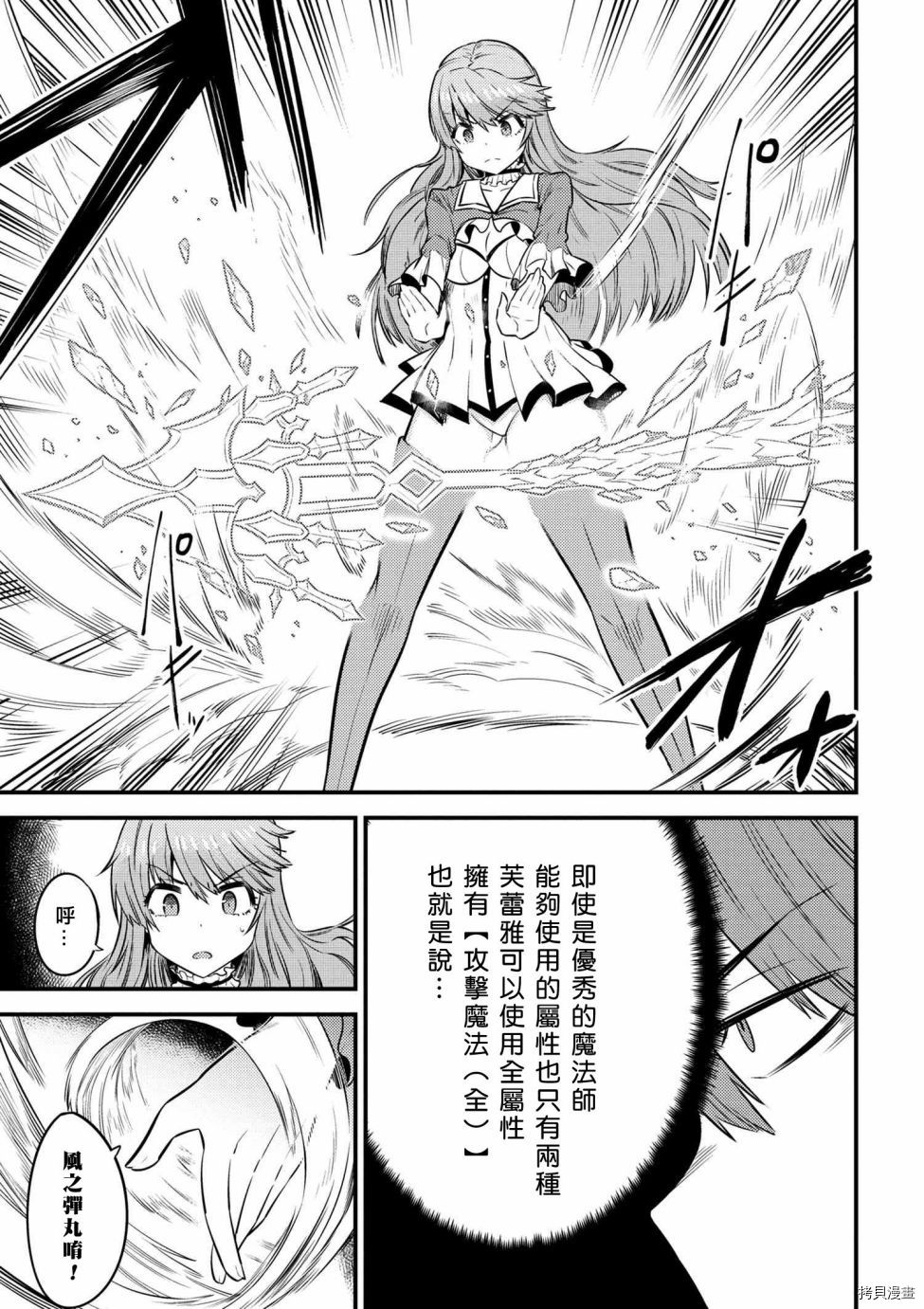 回复术士的重来人生[拷贝漫画]韩漫全集-第16.1话无删减无遮挡章节图片 
