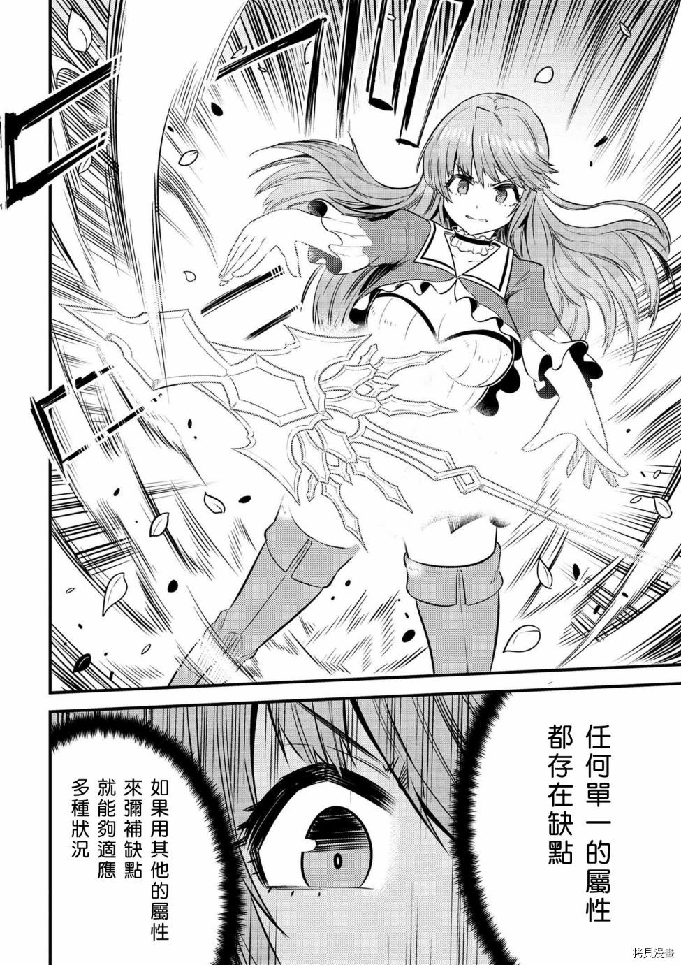 回复术士的重来人生[拷贝漫画]韩漫全集-第16.1话无删减无遮挡章节图片 