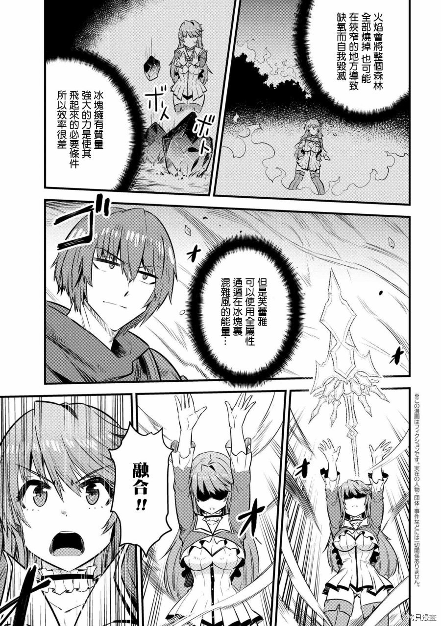 回复术士的重来人生[拷贝漫画]韩漫全集-第16.2话无删减无遮挡章节图片 