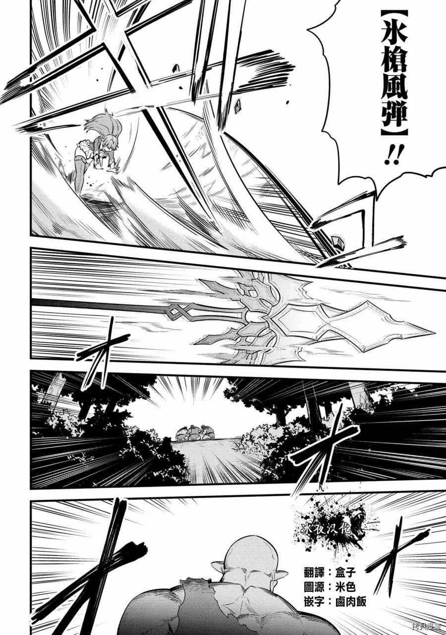 回复术士的重来人生[拷贝漫画]韩漫全集-第16.2话无删减无遮挡章节图片 