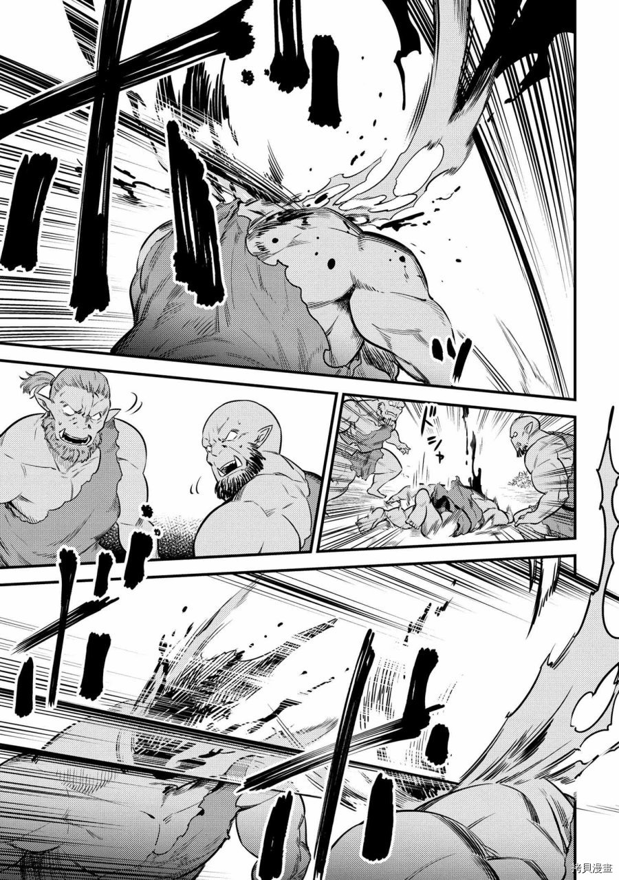 回复术士的重来人生[拷贝漫画]韩漫全集-第16.2话无删减无遮挡章节图片 