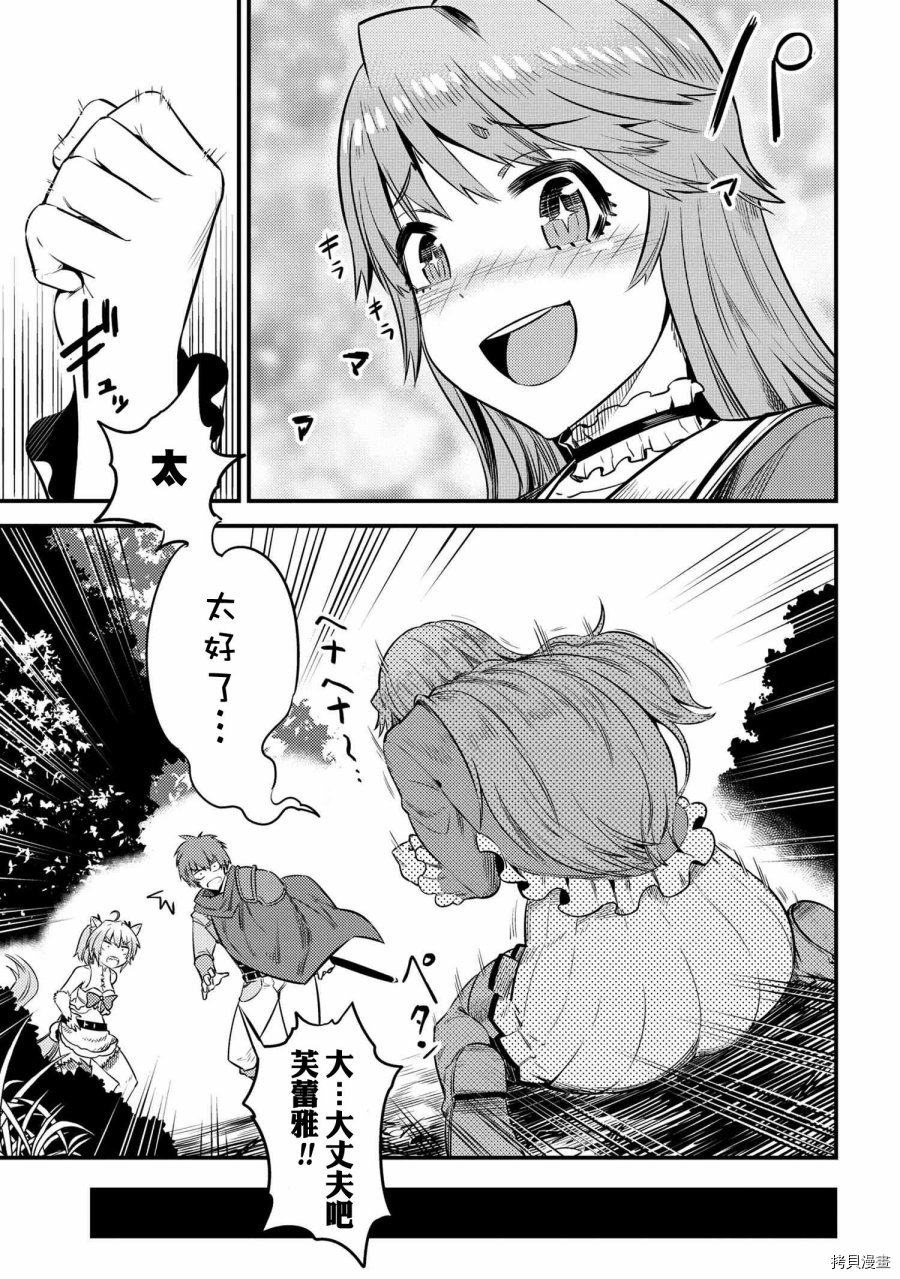 回复术士的重来人生[拷贝漫画]韩漫全集-第16.2话无删减无遮挡章节图片 