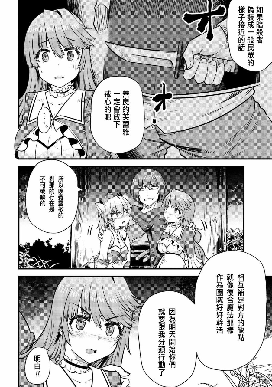 回复术士的重来人生[拷贝漫画]韩漫全集-第16.2话无删减无遮挡章节图片 