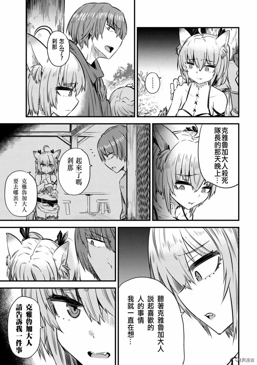 回复术士的重来人生[拷贝漫画]韩漫全集-第16.2话无删减无遮挡章节图片 
