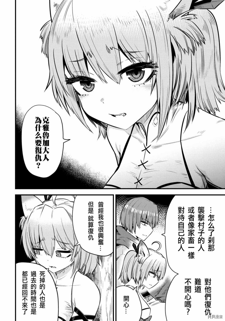 回复术士的重来人生[拷贝漫画]韩漫全集-第16.2话无删减无遮挡章节图片 
