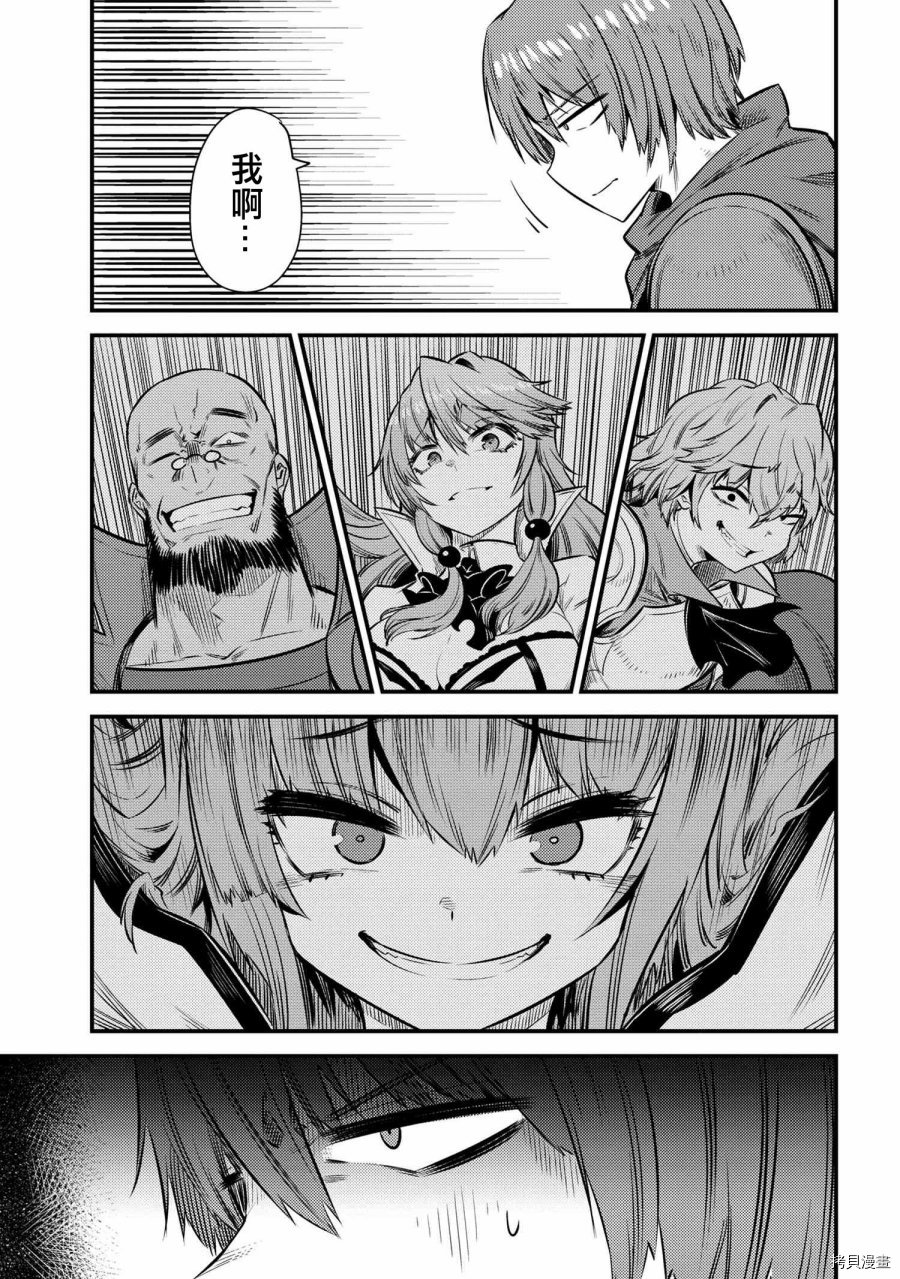 回复术士的重来人生[拷贝漫画]韩漫全集-第16.2话无删减无遮挡章节图片 