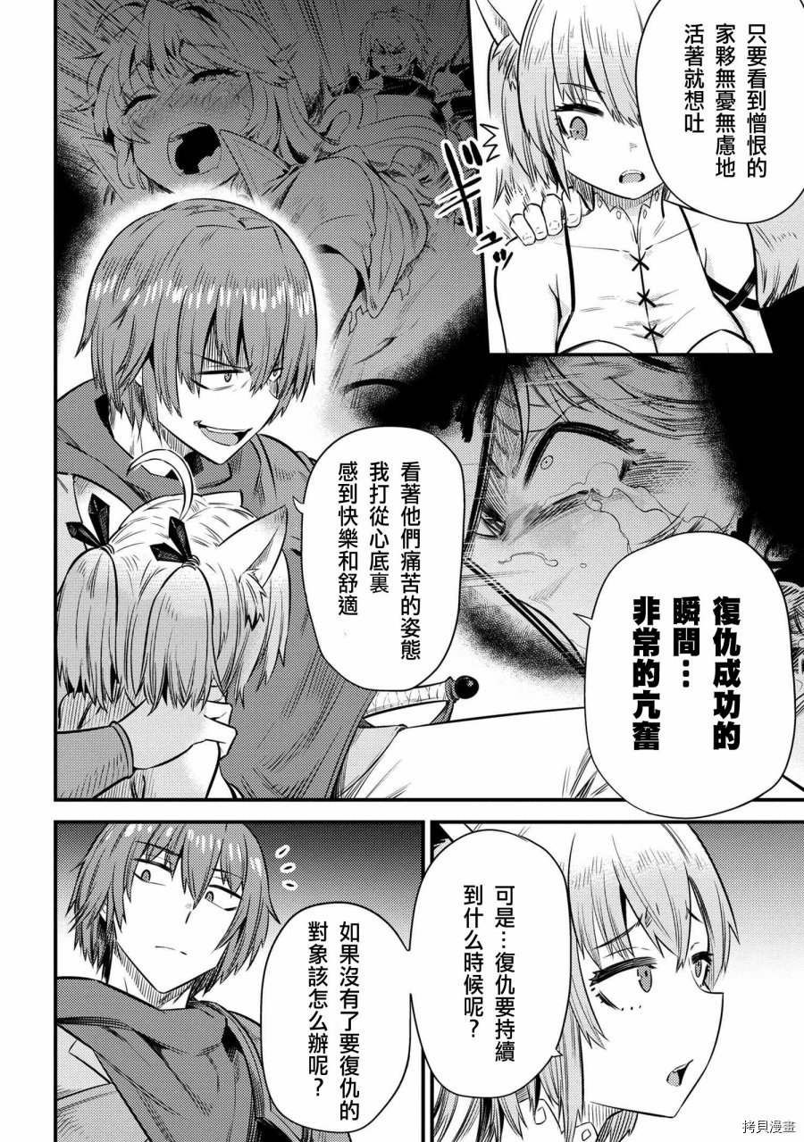 回复术士的重来人生[拷贝漫画]韩漫全集-第16.2话无删减无遮挡章节图片 