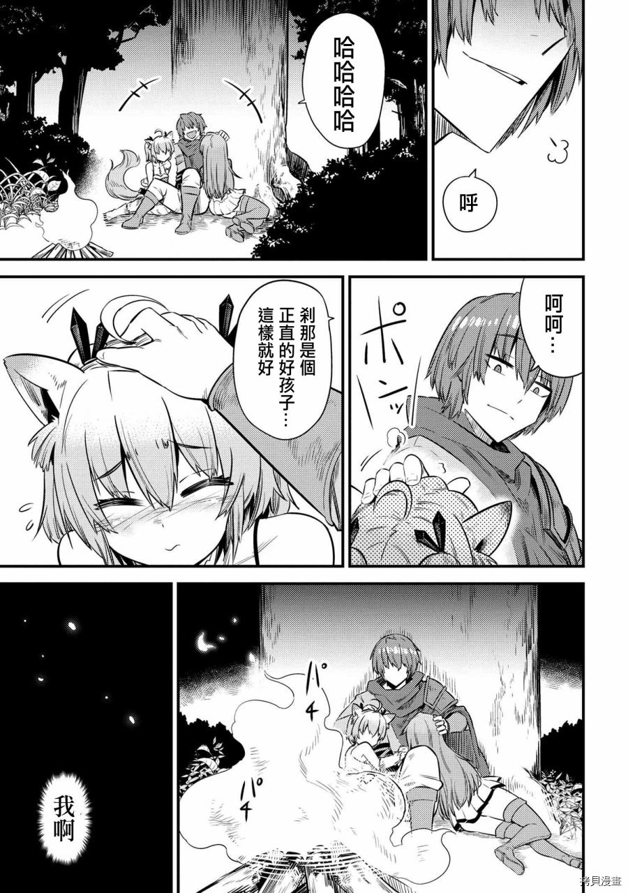 回复术士的重来人生[拷贝漫画]韩漫全集-第16.2话无删减无遮挡章节图片 