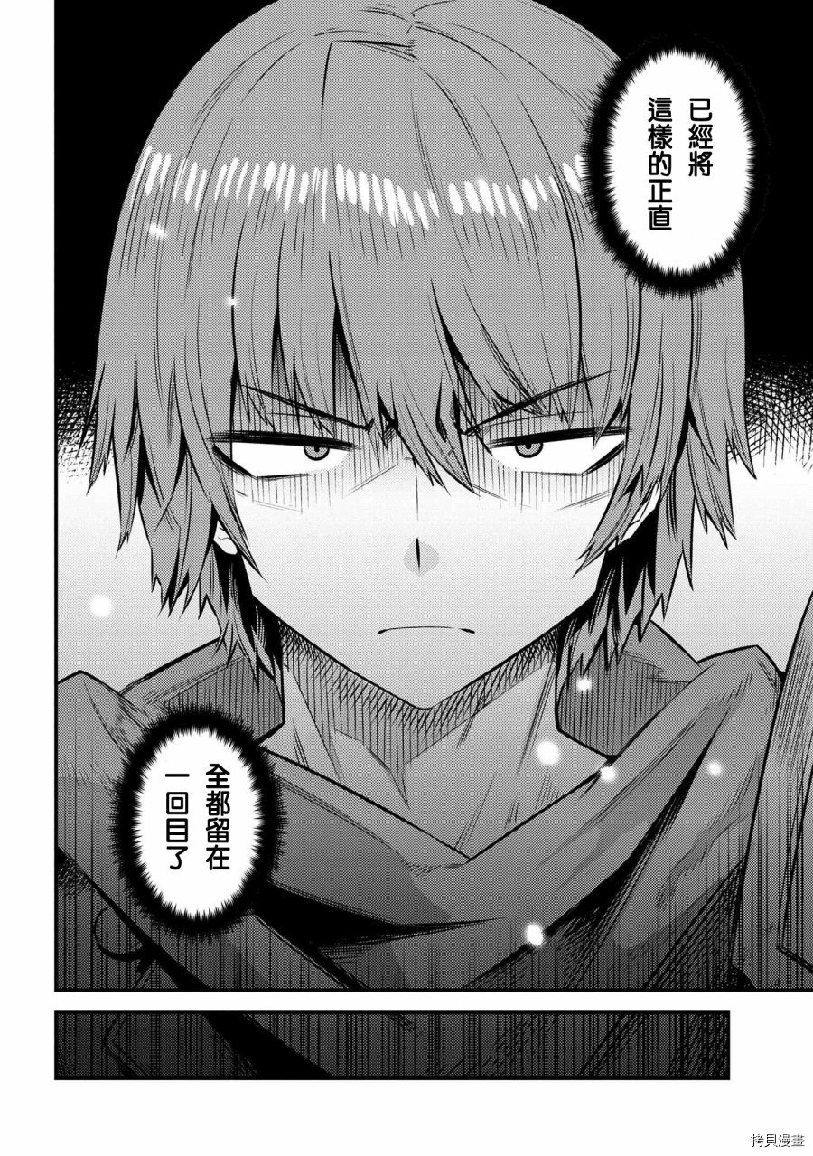 回复术士的重来人生[拷贝漫画]韩漫全集-第16.2话无删减无遮挡章节图片 