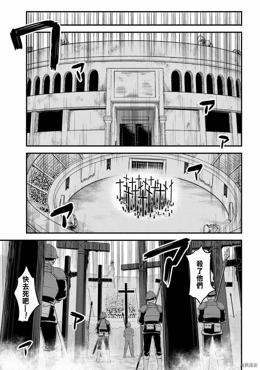 回复术士的重来人生[拷贝漫画]韩漫全集-第16.2话无删减无遮挡章节图片 