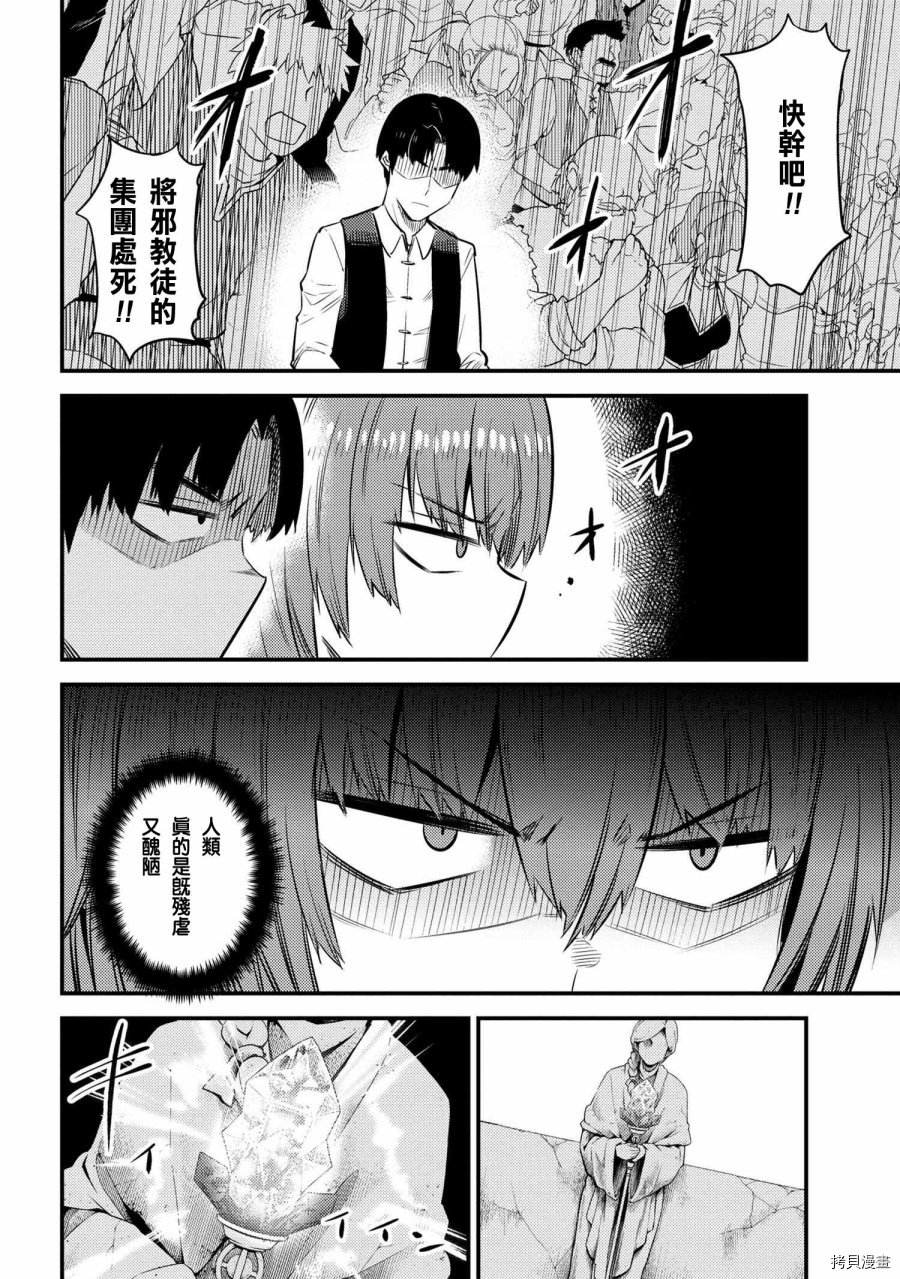 回复术士的重来人生[拷贝漫画]韩漫全集-第16.2话无删减无遮挡章节图片 