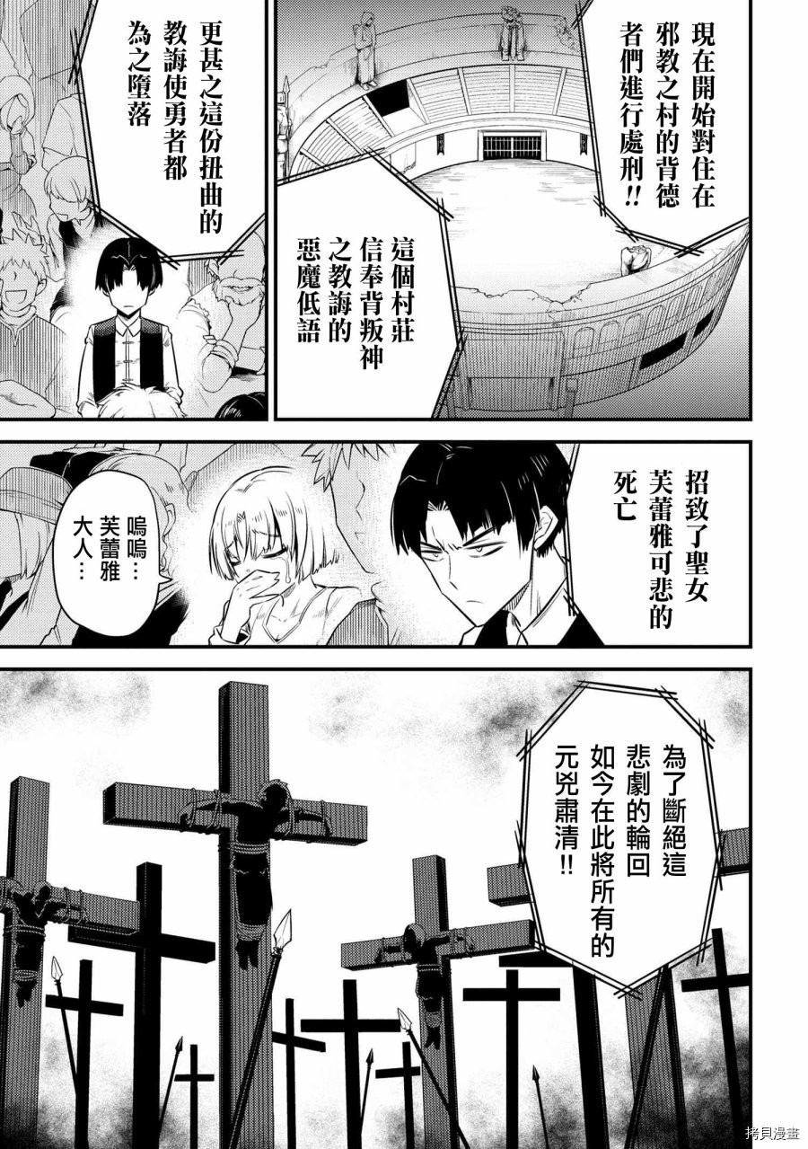 回复术士的重来人生[拷贝漫画]韩漫全集-第16.2话无删减无遮挡章节图片 