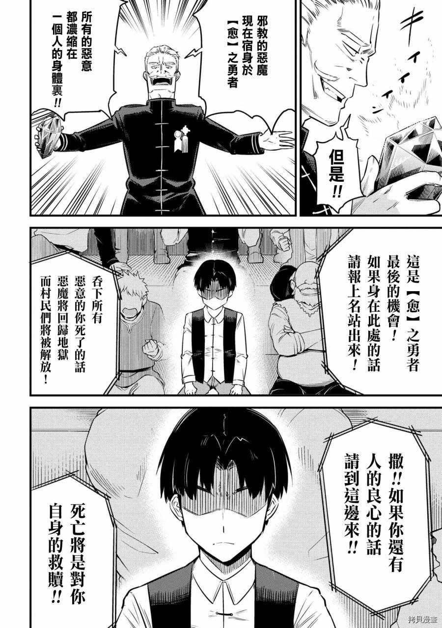 回复术士的重来人生[拷贝漫画]韩漫全集-第16.2话无删减无遮挡章节图片 