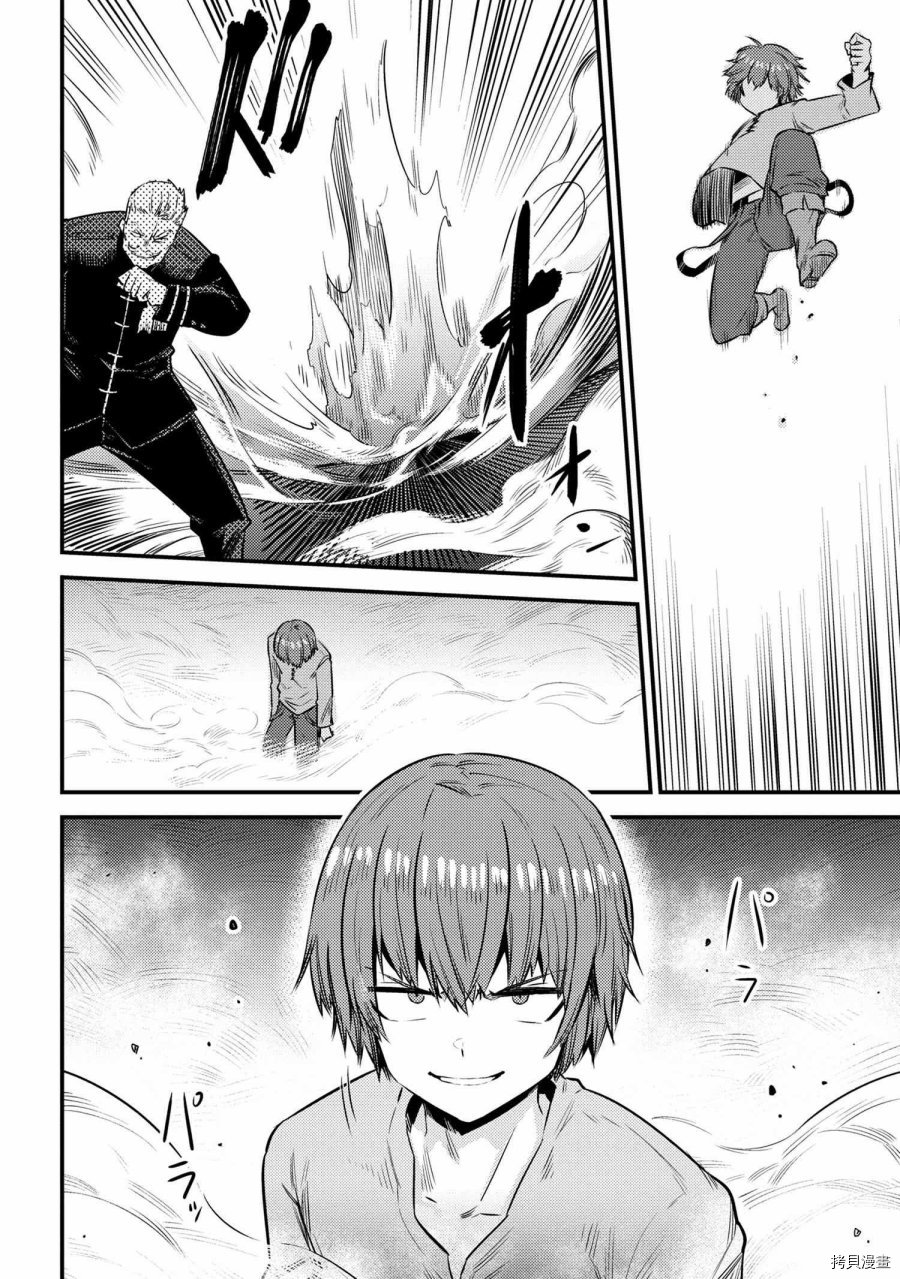 回复术士的重来人生[拷贝漫画]韩漫全集-第16.2话无删减无遮挡章节图片 