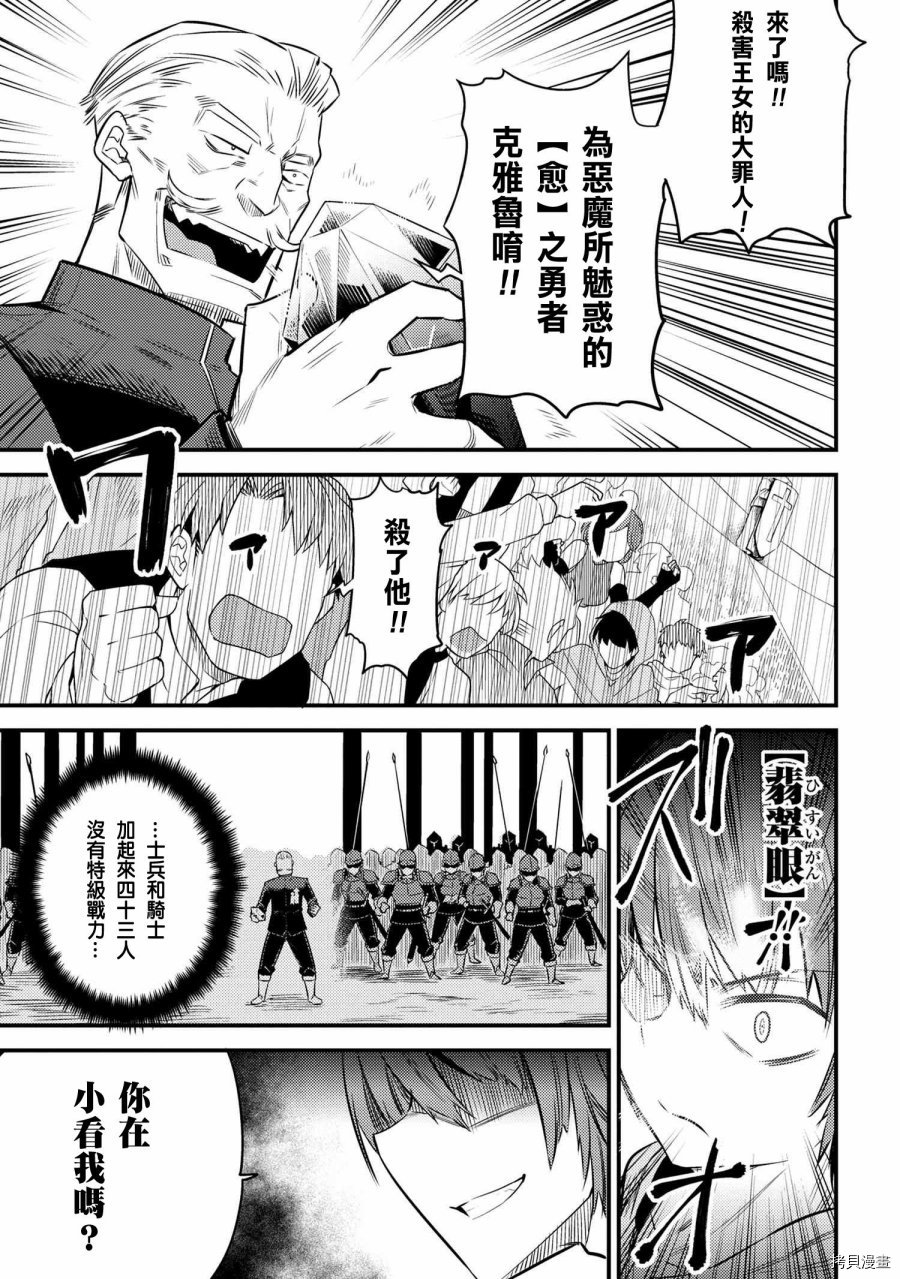 回复术士的重来人生[拷贝漫画]韩漫全集-第16.2话无删减无遮挡章节图片 