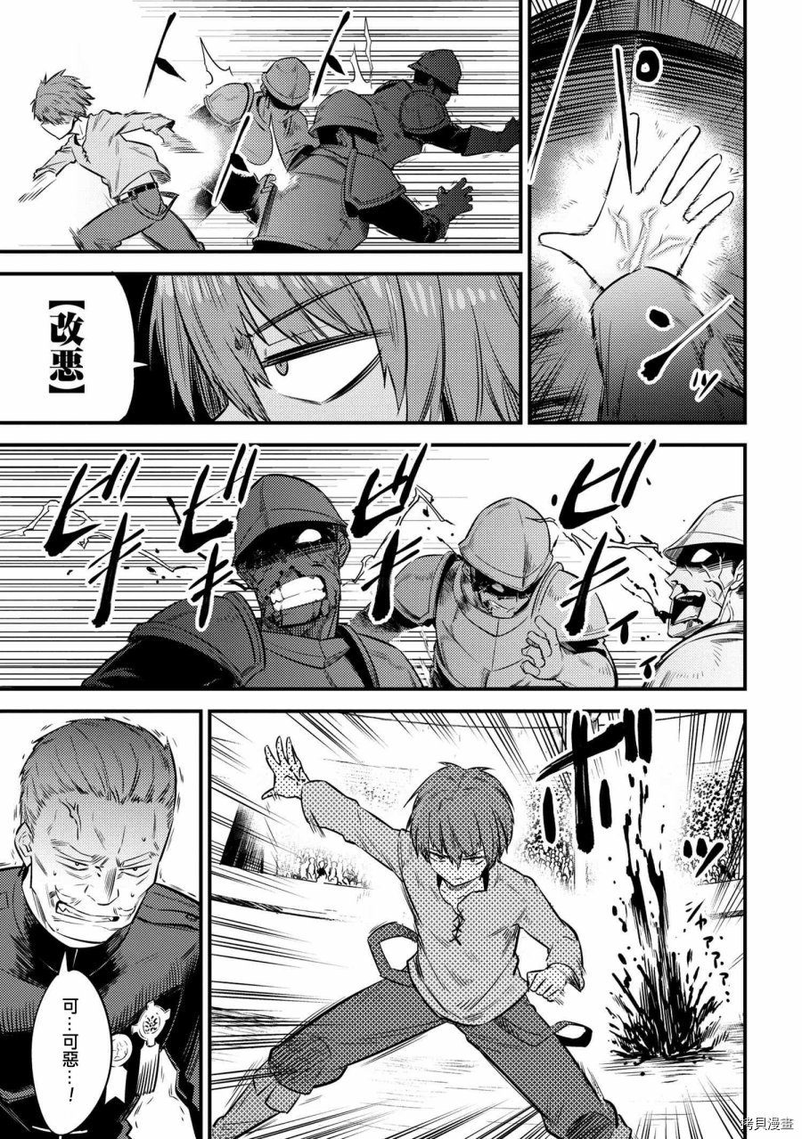 回复术士的重来人生[拷贝漫画]韩漫全集-第16.2话无删减无遮挡章节图片 