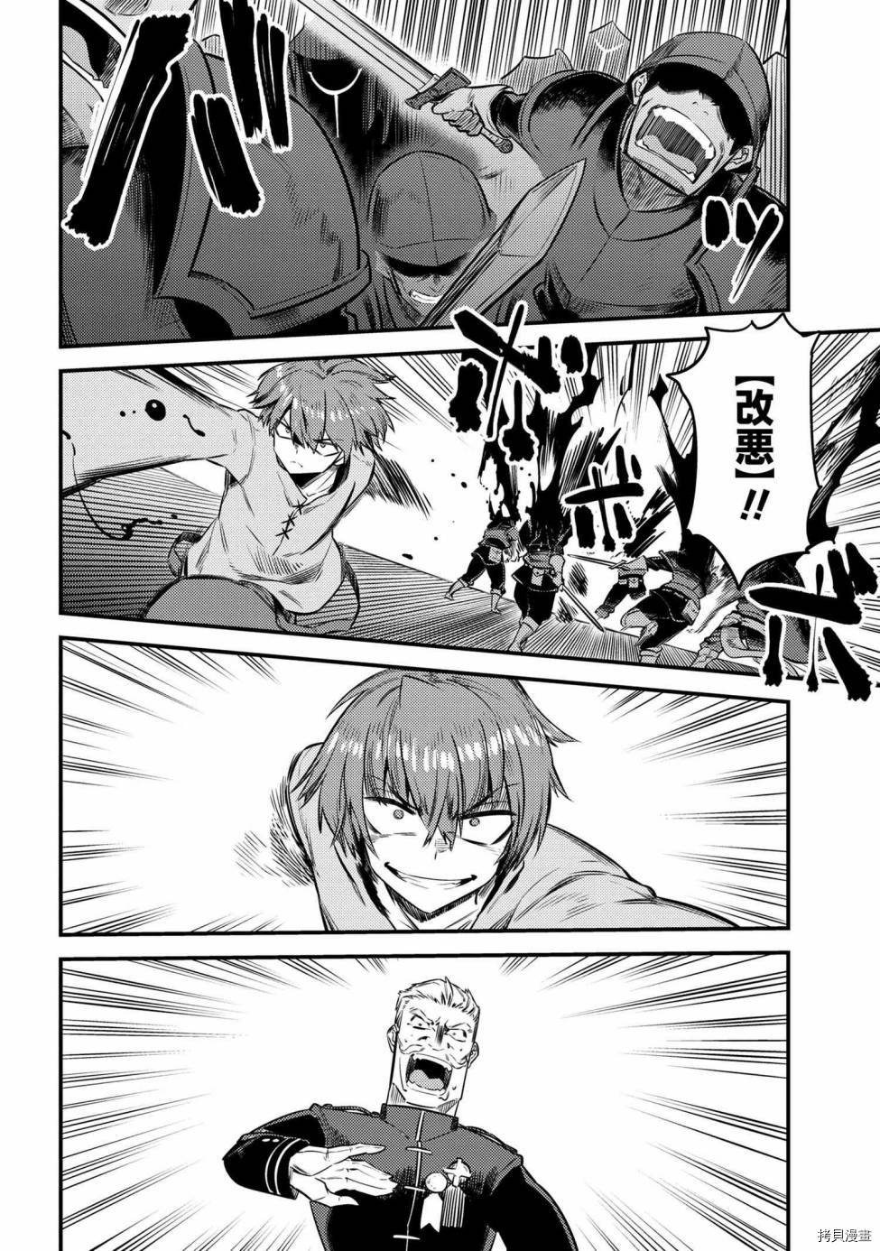 回复术士的重来人生[拷贝漫画]韩漫全集-第16.3话无删减无遮挡章节图片 