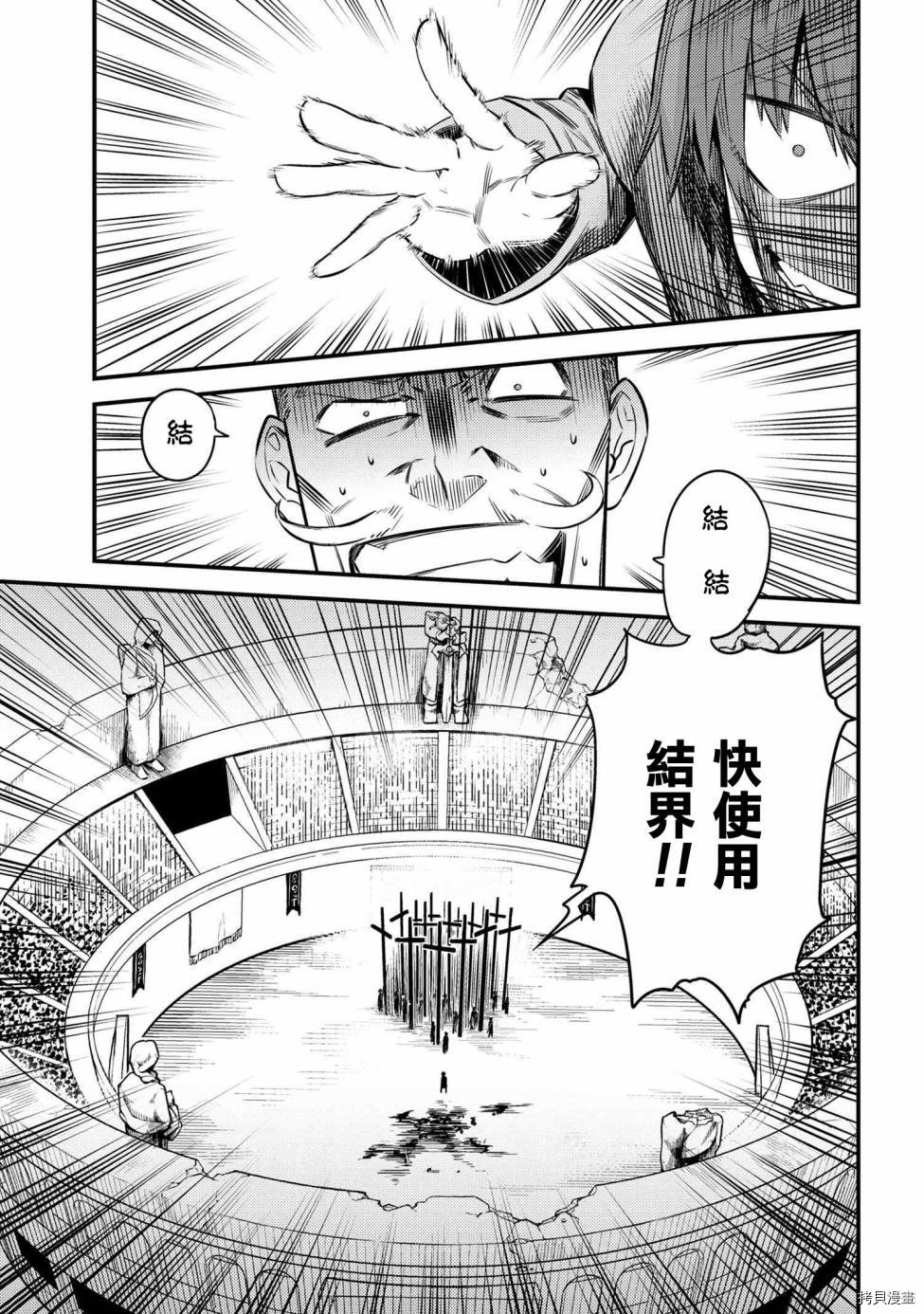 回复术士的重来人生[拷贝漫画]韩漫全集-第16.3话无删减无遮挡章节图片 