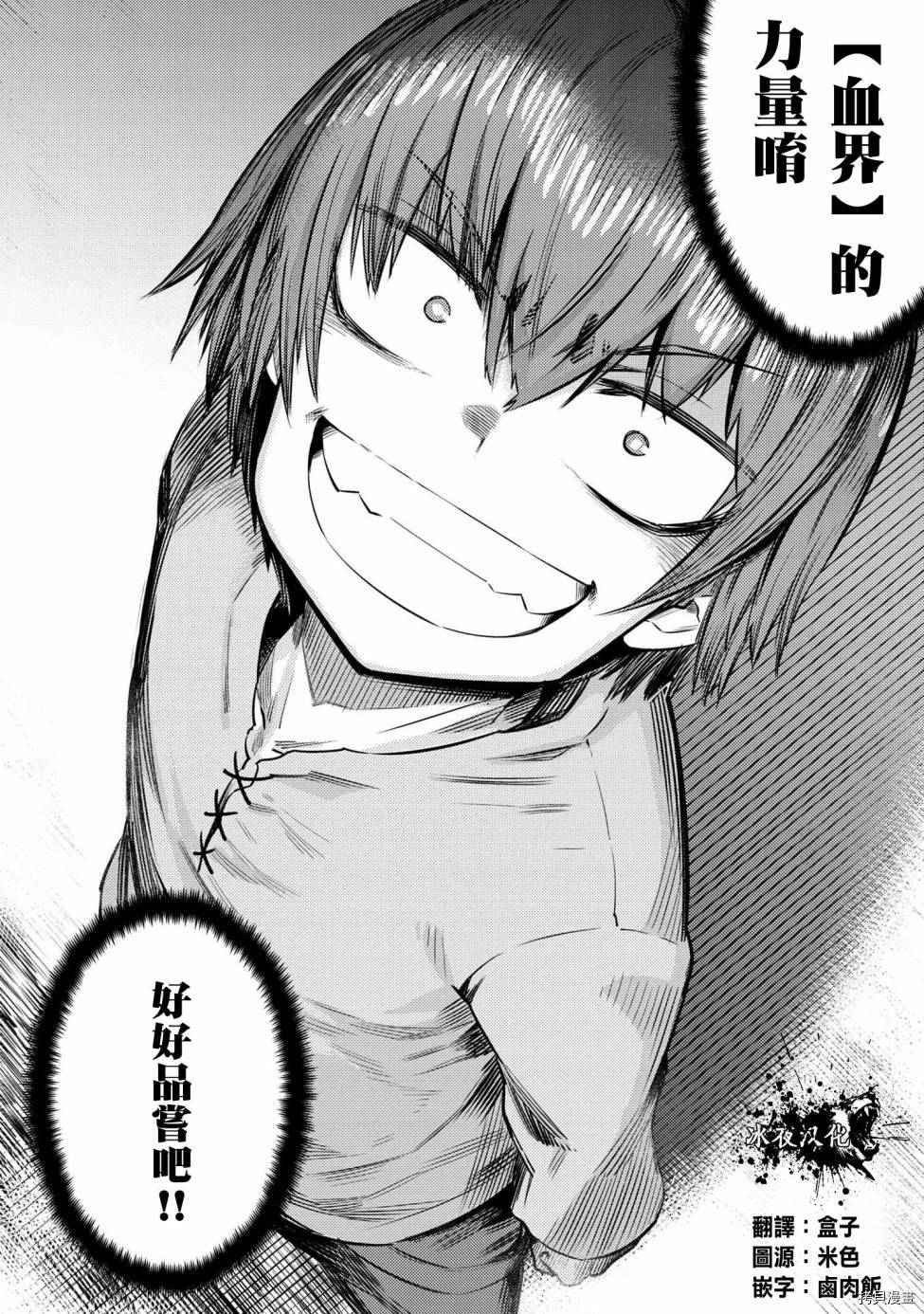回复术士的重来人生[拷贝漫画]韩漫全集-第16.3话无删减无遮挡章节图片 