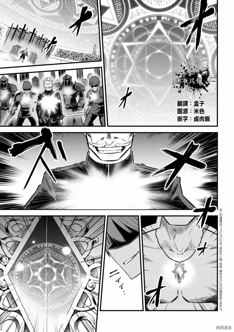 回复术士的重来人生[拷贝漫画]韩漫全集-第17.1话无删减无遮挡章节图片 