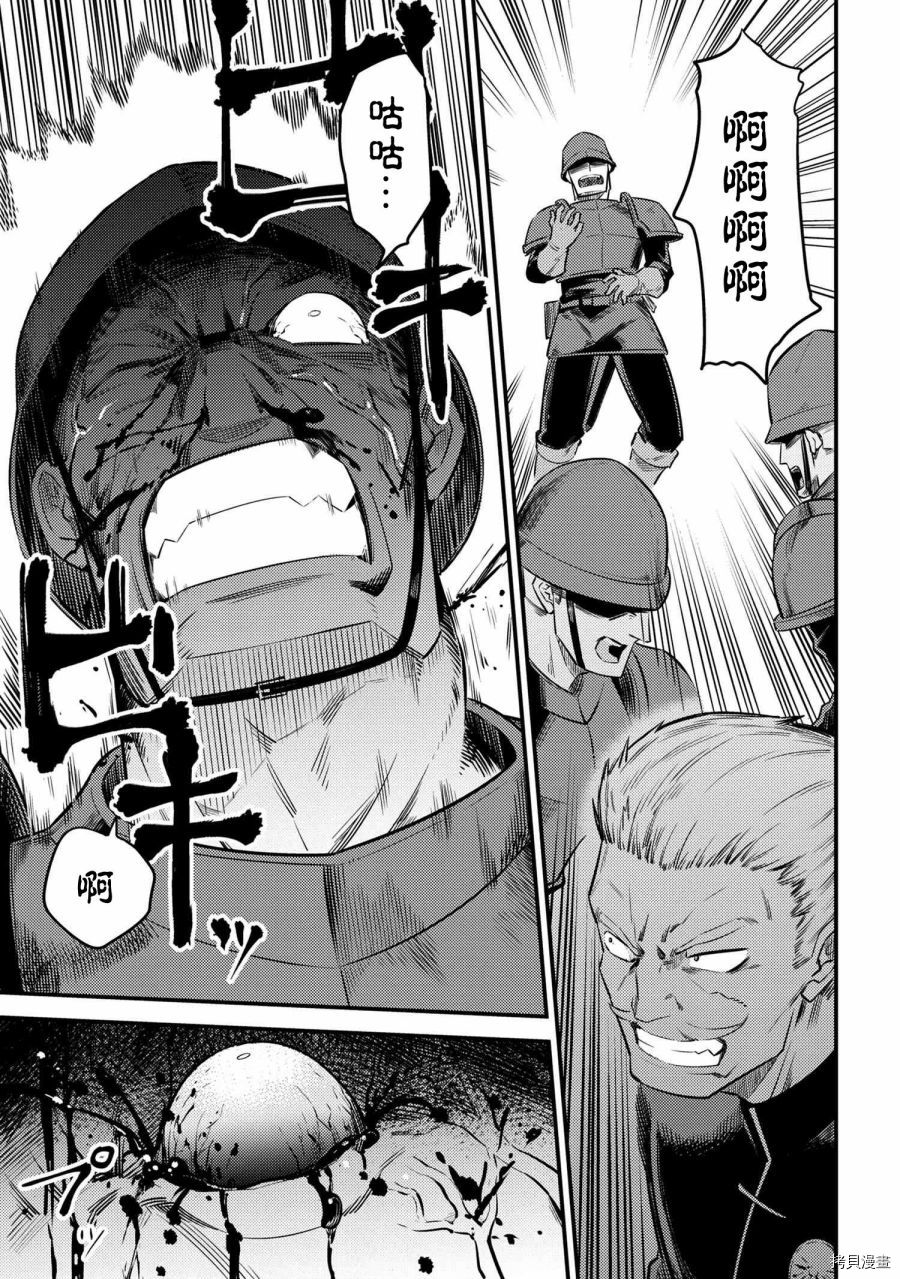 回复术士的重来人生[拷贝漫画]韩漫全集-第17.1话无删减无遮挡章节图片 