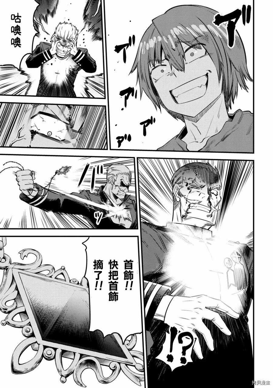 回复术士的重来人生[拷贝漫画]韩漫全集-第17.1话无删减无遮挡章节图片 