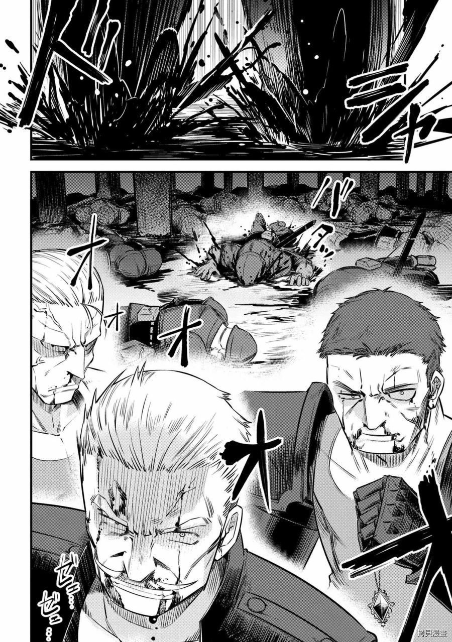 回复术士的重来人生[拷贝漫画]韩漫全集-第17.1话无删减无遮挡章节图片 