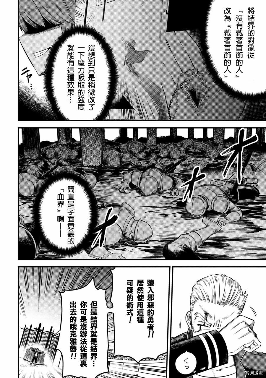 回复术士的重来人生[拷贝漫画]韩漫全集-第17.1话无删减无遮挡章节图片 