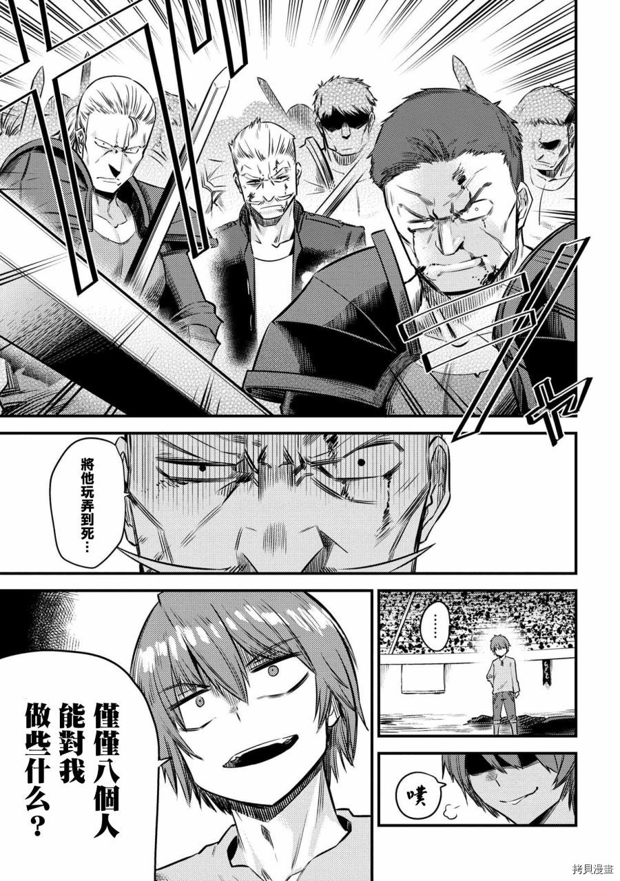 回复术士的重来人生[拷贝漫画]韩漫全集-第17.1话无删减无遮挡章节图片 