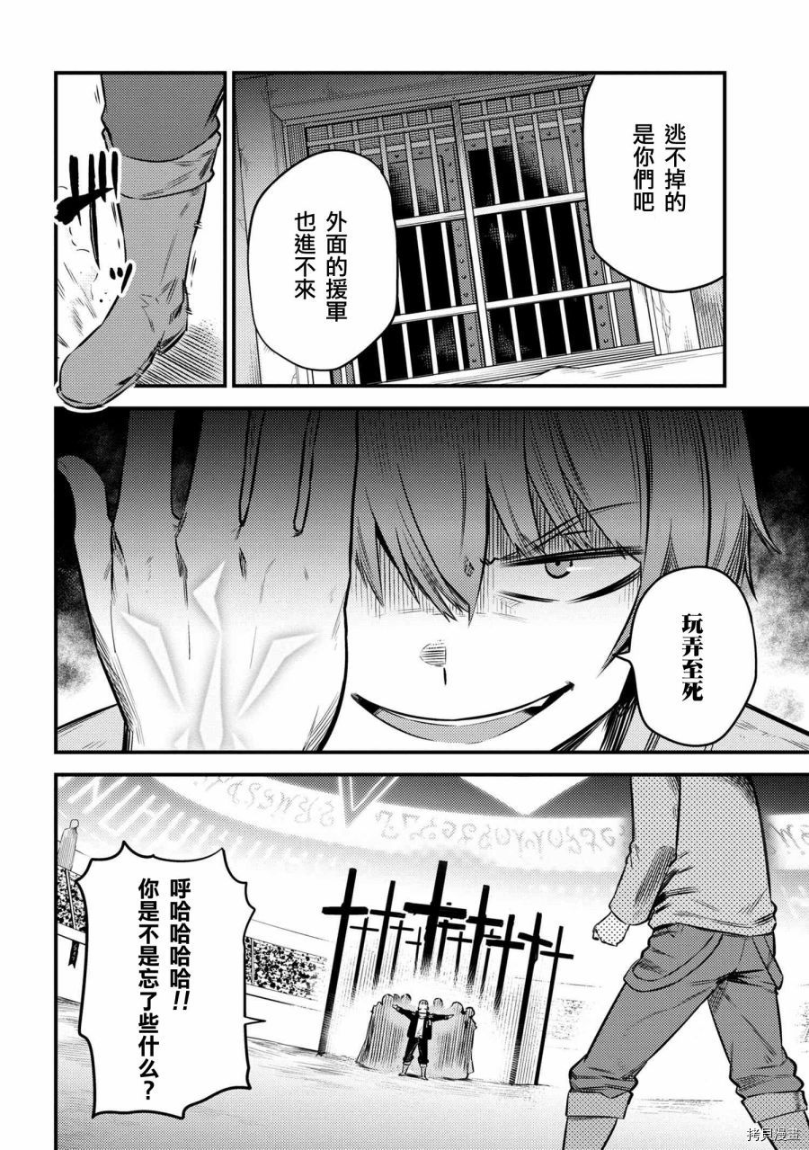回复术士的重来人生[拷贝漫画]韩漫全集-第17.1话无删减无遮挡章节图片 