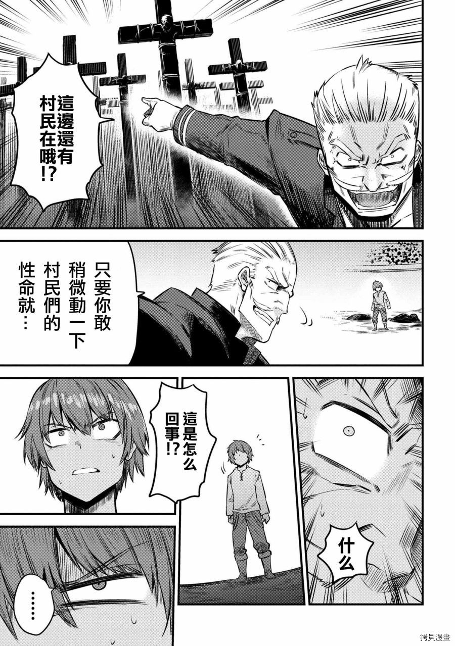 回复术士的重来人生[拷贝漫画]韩漫全集-第17.1话无删减无遮挡章节图片 