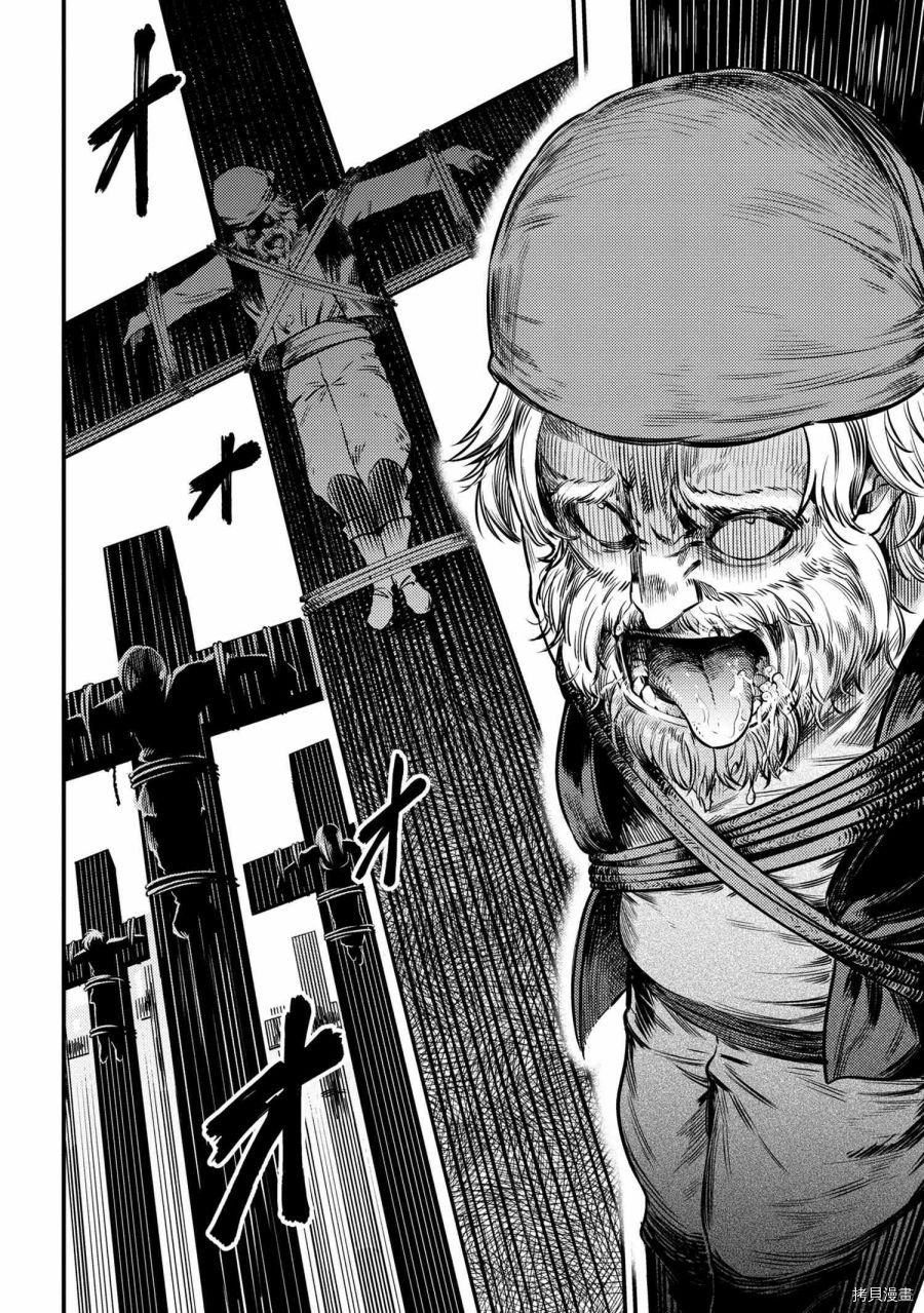 回复术士的重来人生[拷贝漫画]韩漫全集-第17.1话无删减无遮挡章节图片 