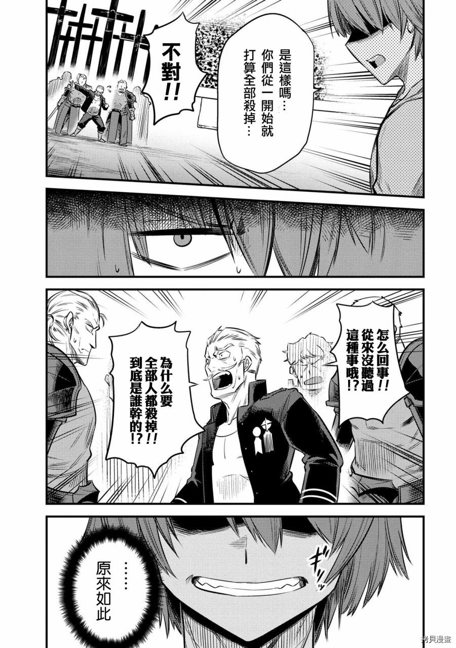 回复术士的重来人生[拷贝漫画]韩漫全集-第17.1话无删减无遮挡章节图片 