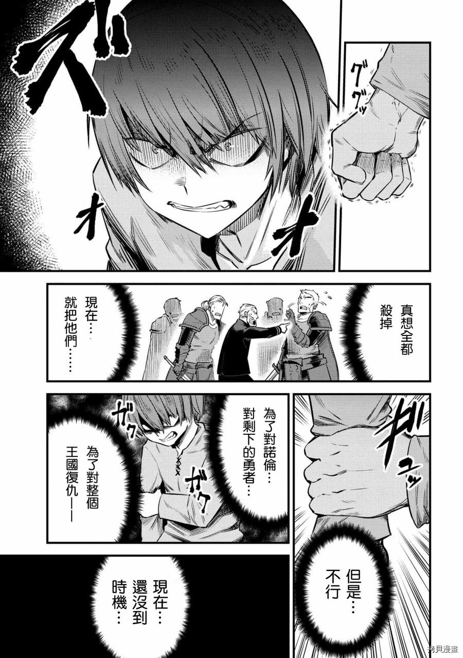 回复术士的重来人生[拷贝漫画]韩漫全集-第17.1话无删减无遮挡章节图片 
