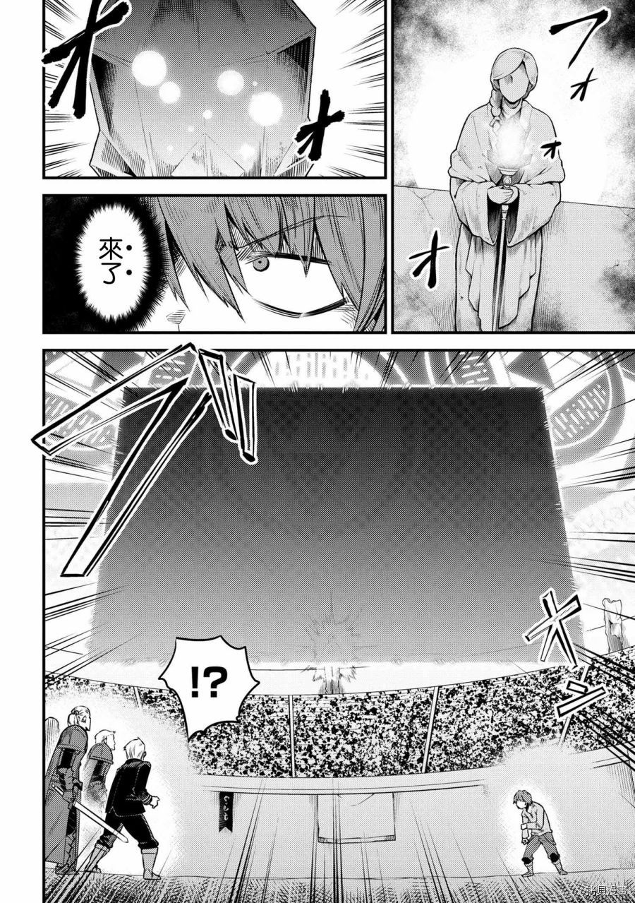 回复术士的重来人生[拷贝漫画]韩漫全集-第17.1话无删减无遮挡章节图片 