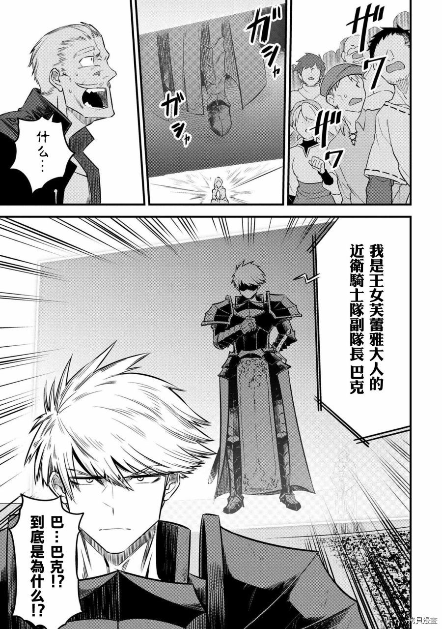回复术士的重来人生[拷贝漫画]韩漫全集-第17.1话无删减无遮挡章节图片 