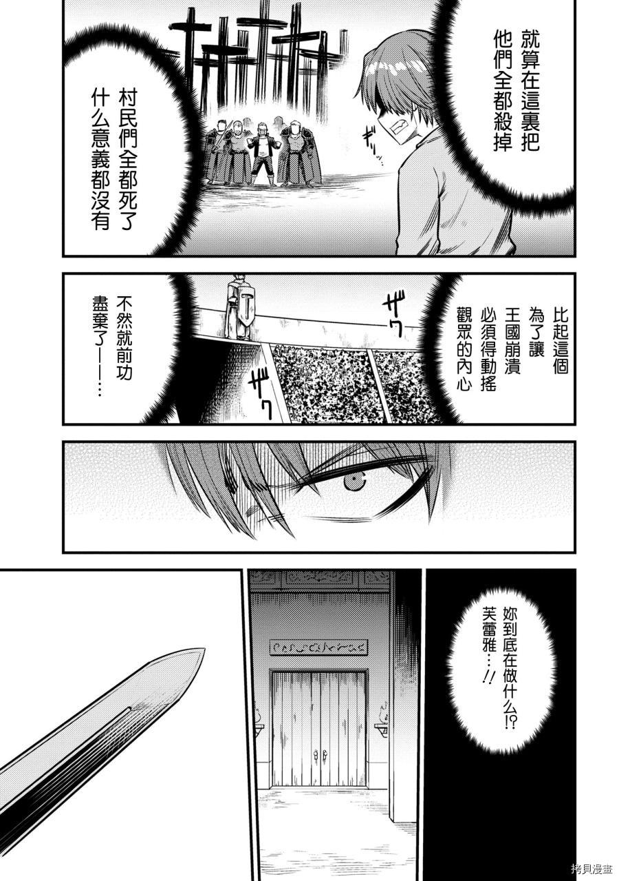 回复术士的重来人生[拷贝漫画]韩漫全集-第17.2话无删减无遮挡章节图片 