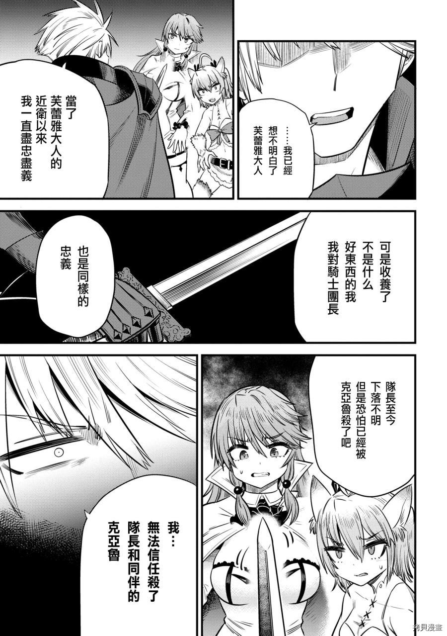 回复术士的重来人生[拷贝漫画]韩漫全集-第17.2话无删减无遮挡章节图片 