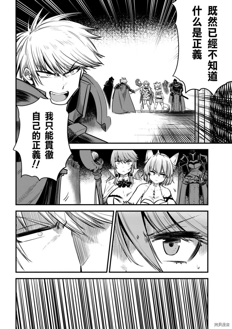 回复术士的重来人生[拷贝漫画]韩漫全集-第17.2话无删减无遮挡章节图片 