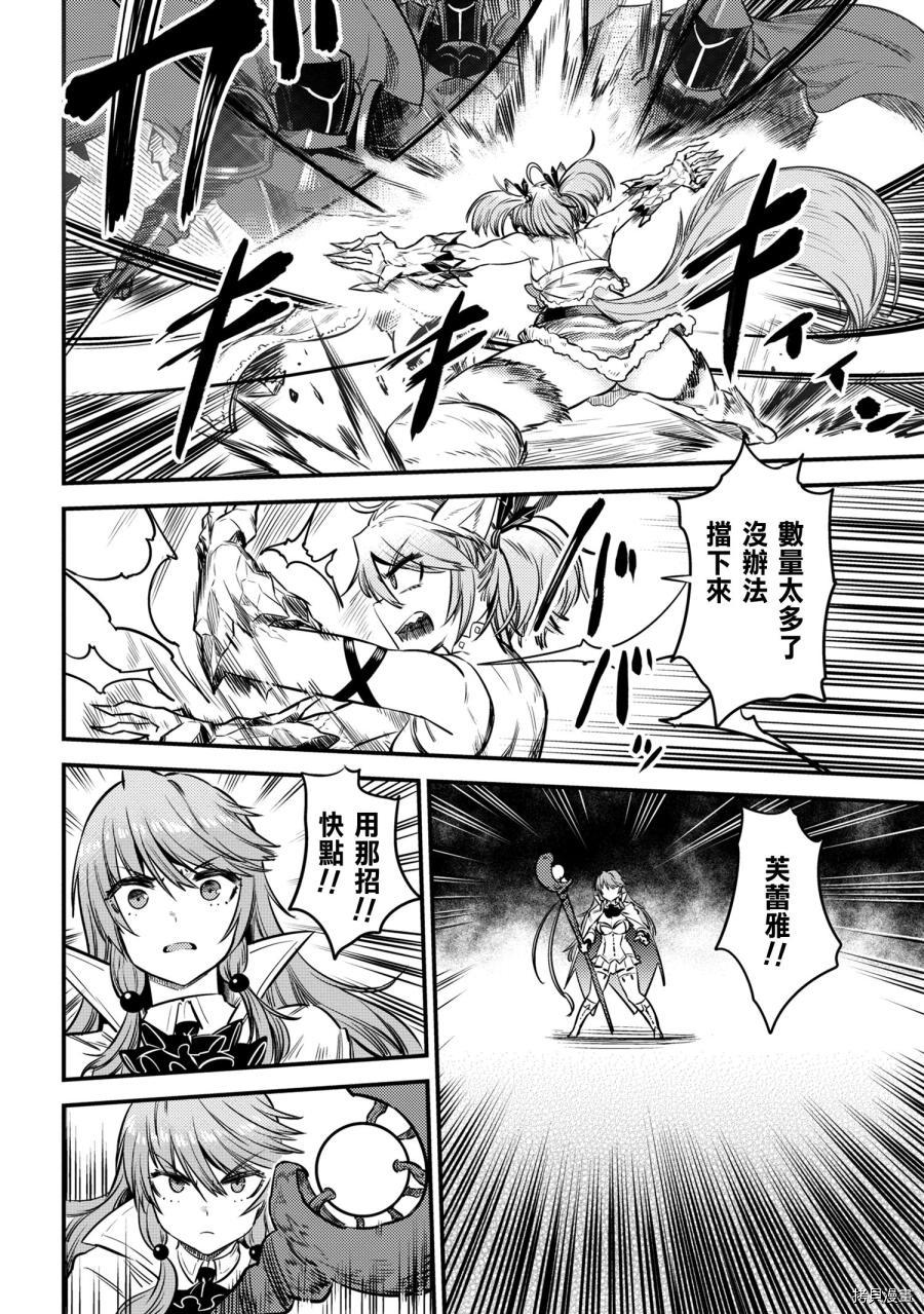 回复术士的重来人生[拷贝漫画]韩漫全集-第17.2话无删减无遮挡章节图片 