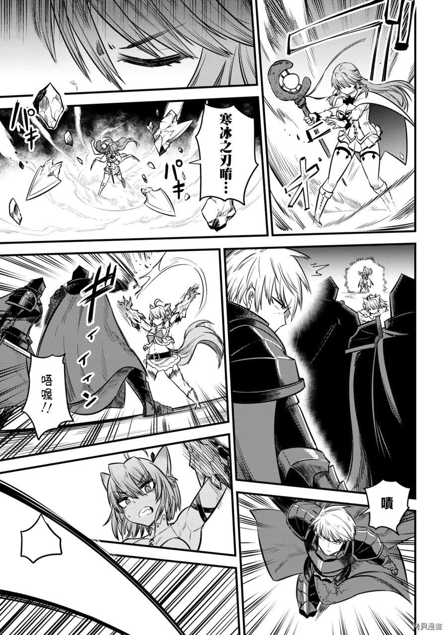 回复术士的重来人生[拷贝漫画]韩漫全集-第17.2话无删减无遮挡章节图片 