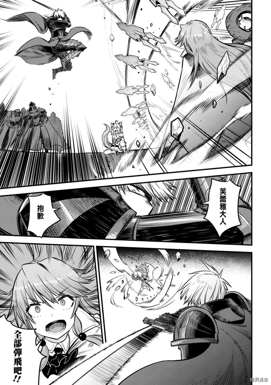 回复术士的重来人生[拷贝漫画]韩漫全集-第17.2话无删减无遮挡章节图片 
