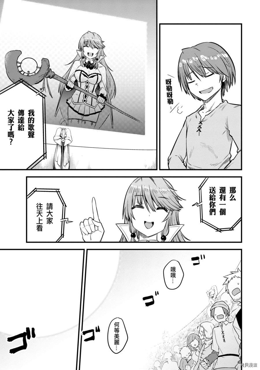 回复术士的重来人生[拷贝漫画]韩漫全集-第17.2话无删减无遮挡章节图片 