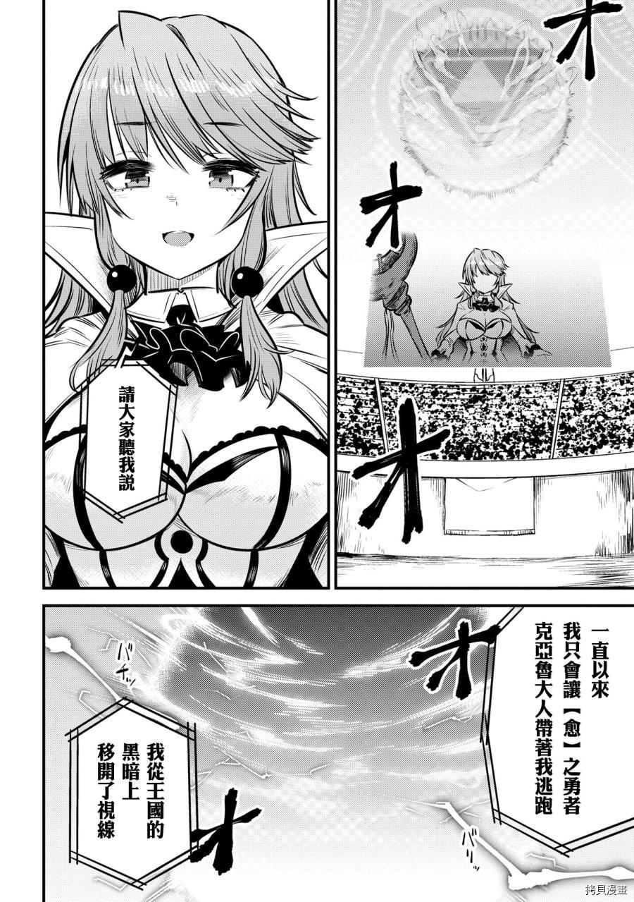 回复术士的重来人生[拷贝漫画]韩漫全集-第17.2话无删减无遮挡章节图片 
