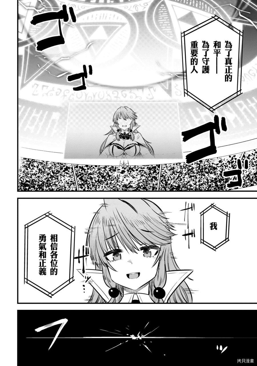 回复术士的重来人生[拷贝漫画]韩漫全集-第17.2话无删减无遮挡章节图片 