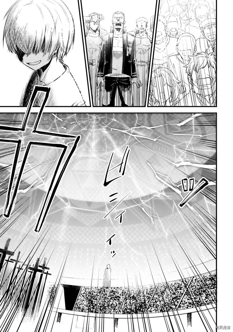 回复术士的重来人生[拷贝漫画]韩漫全集-第17.2话无删减无遮挡章节图片 