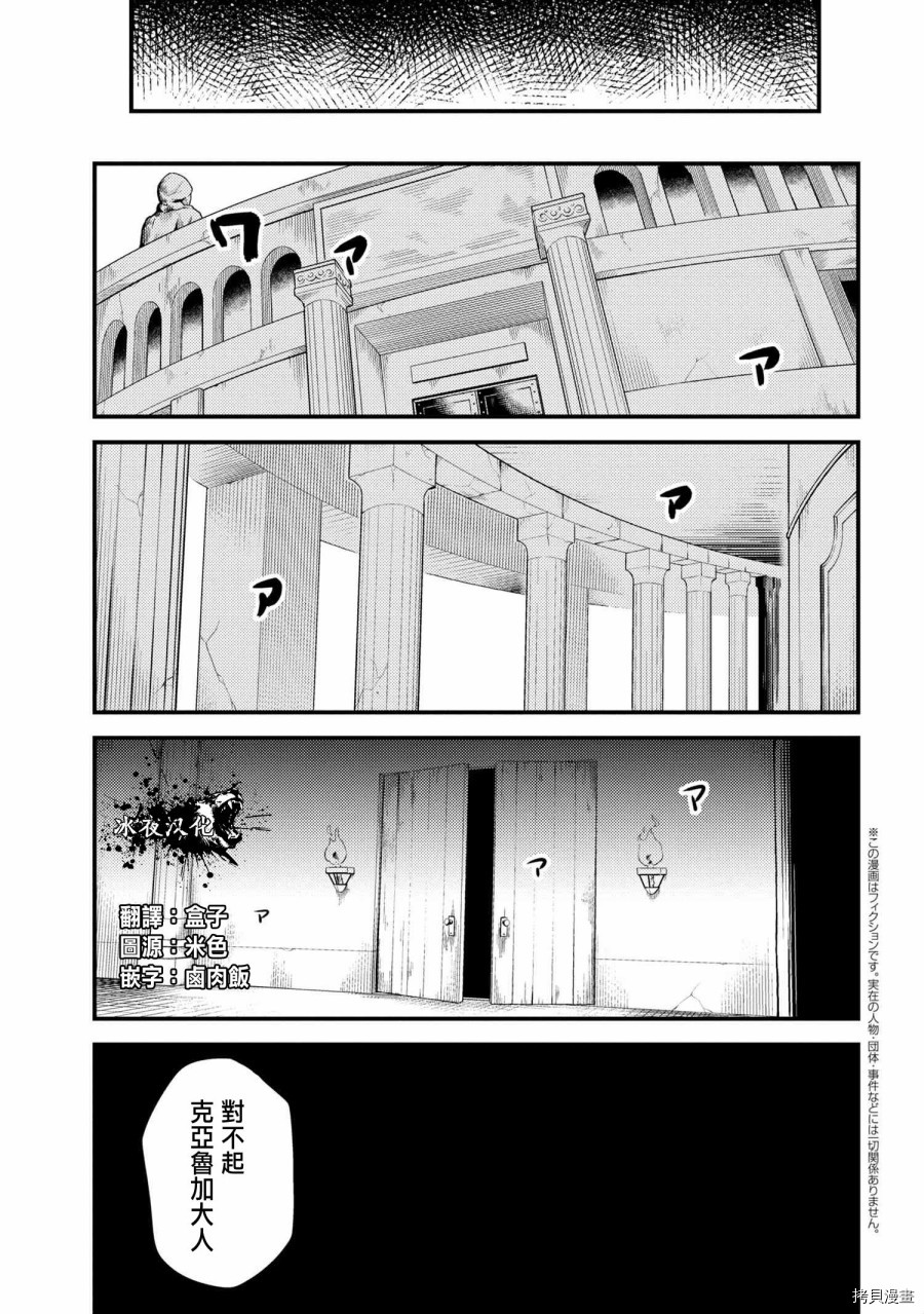 回复术士的重来人生[拷贝漫画]韩漫全集-第17.3话无删减无遮挡章节图片 