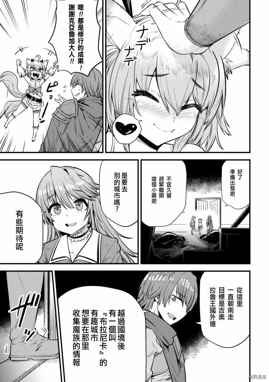 回复术士的重来人生[拷贝漫画]韩漫全集-第17.3话无删减无遮挡章节图片 