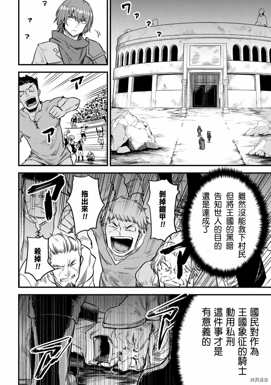 回复术士的重来人生[拷贝漫画]韩漫全集-第17.3话无删减无遮挡章节图片 