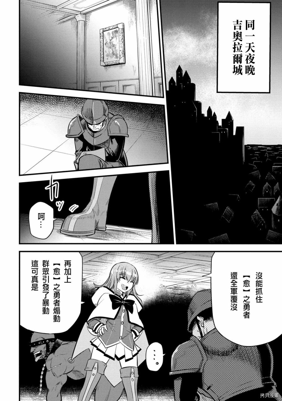 回复术士的重来人生[拷贝漫画]韩漫全集-第17.3话无删减无遮挡章节图片 